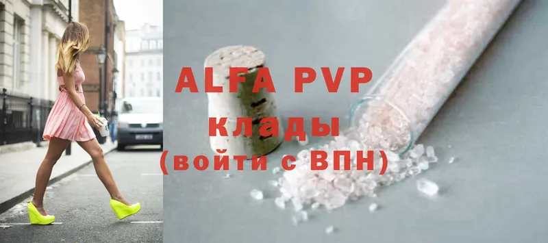 A PVP VHQ  даркнет Telegram  Краснознаменск 