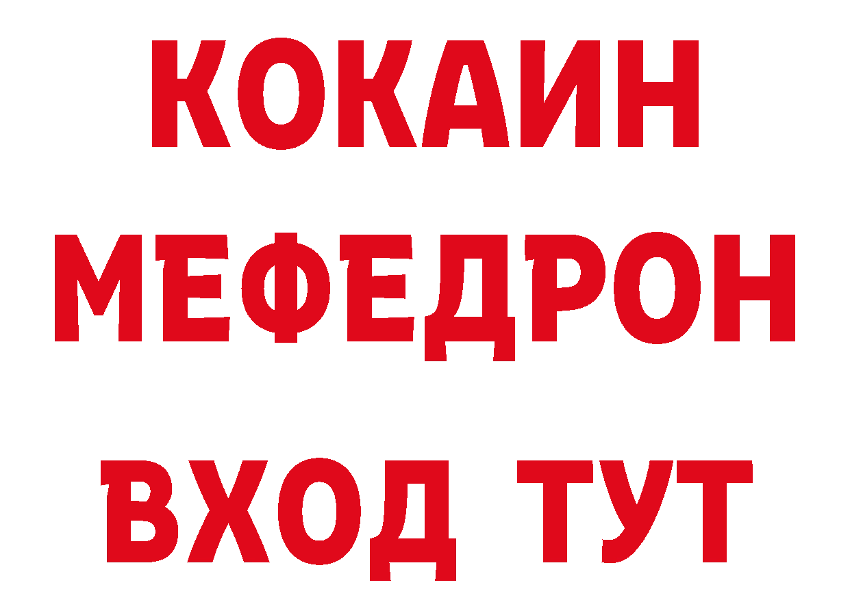 КОКАИН Эквадор сайт нарко площадка МЕГА Краснознаменск